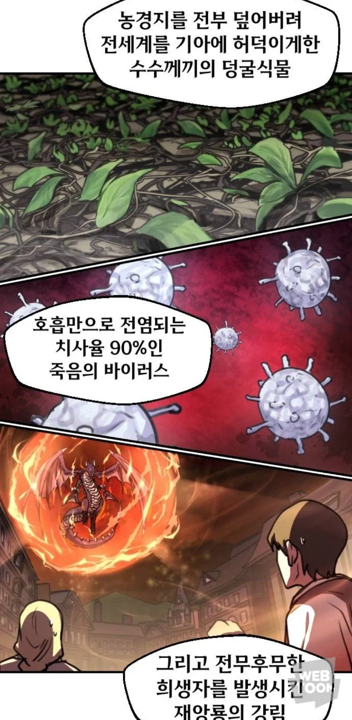 일본만화속 한류문화에 대한 인식변화.manga 이미지 7