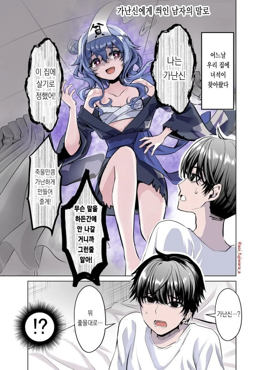 타임캡슐 열어보는 만화 이미지 6