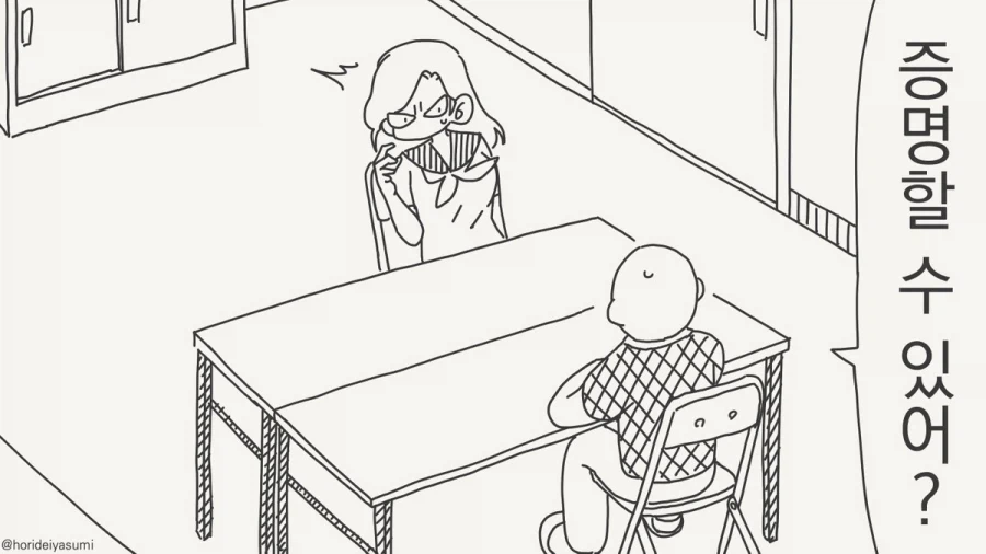 증명하는 만화.manhwa_2.webp