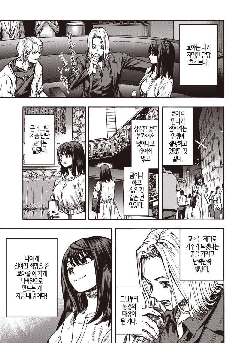 좋아하는 사람과 같이 있을 수 있다면.MANGA 이미지 21