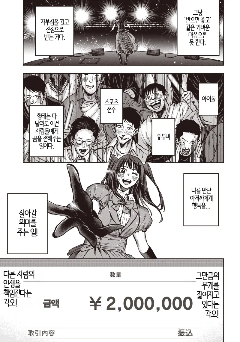 좋아하는 사람과 같이 있을 수 있다면.MANGA 이미지 25