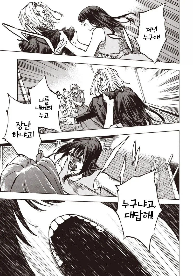 좋아하는 사람과 같이 있을 수 있다면.MANGA 이미지 37