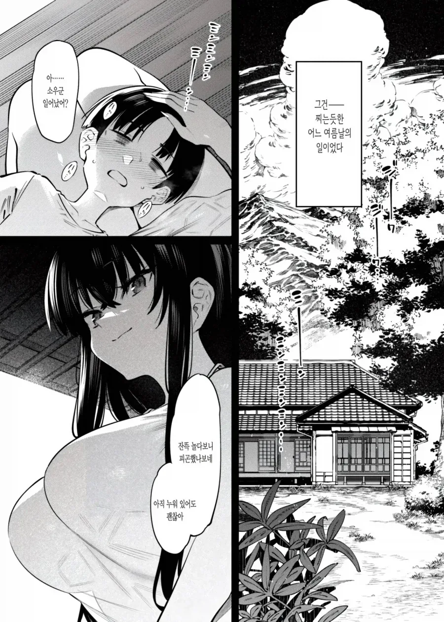 나의 에로망가로 구원받은 독자는 이렇게 말했다.manhwa 이미지 11