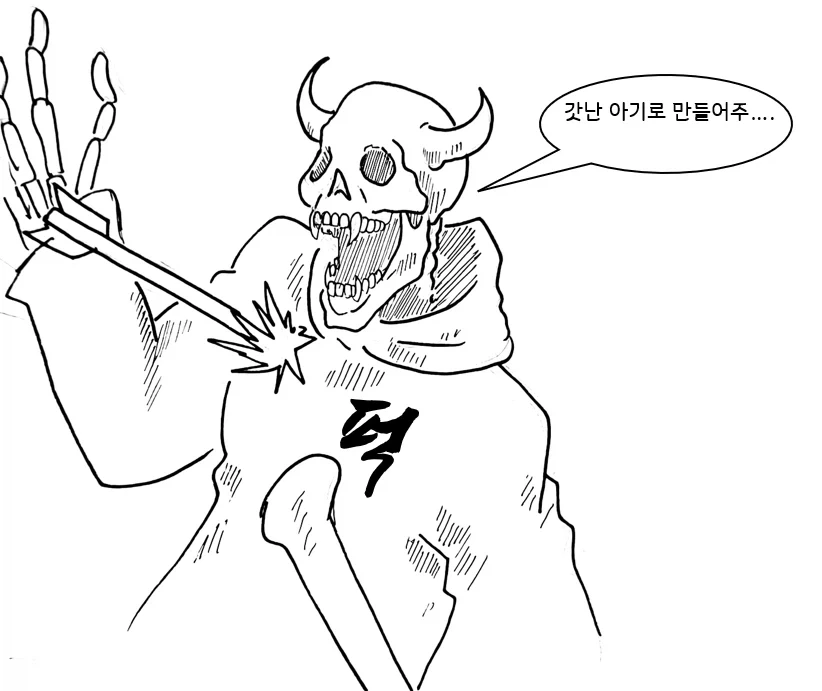 모험가 파티의 규칙 만화.manhwa_8.webp