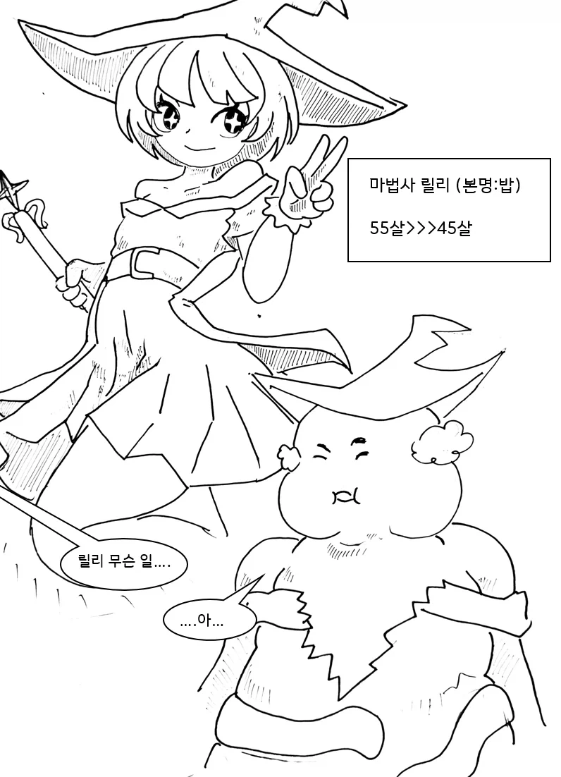 모험가 파티의 규칙 만화.manhwa_14.webp