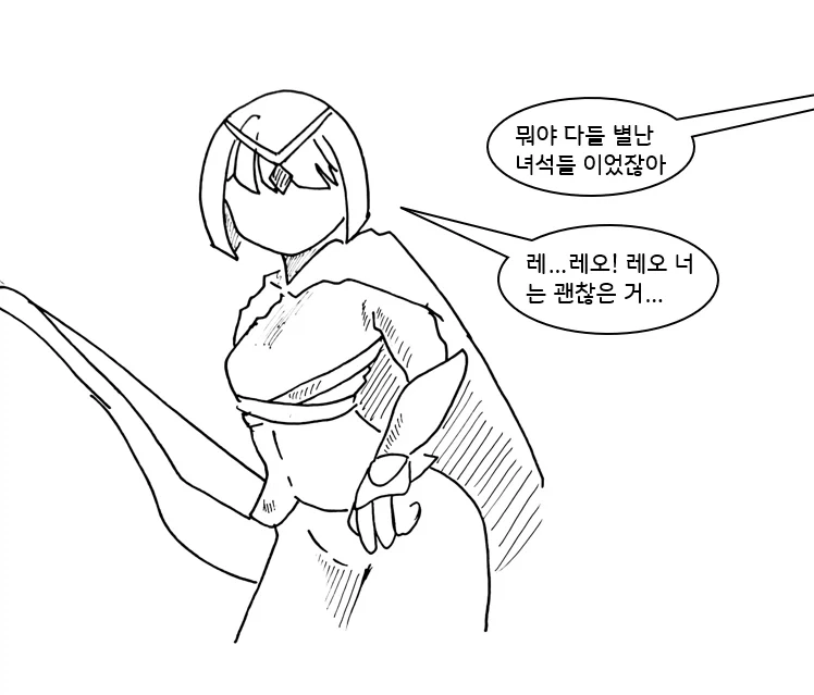 모험가 파티의 규칙 만화.manhwa_16.webp
