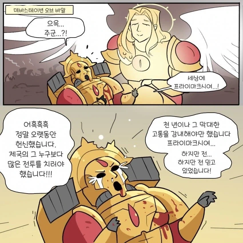 워해머에서 귀족이라 해봤자 단테잔아._2.webp