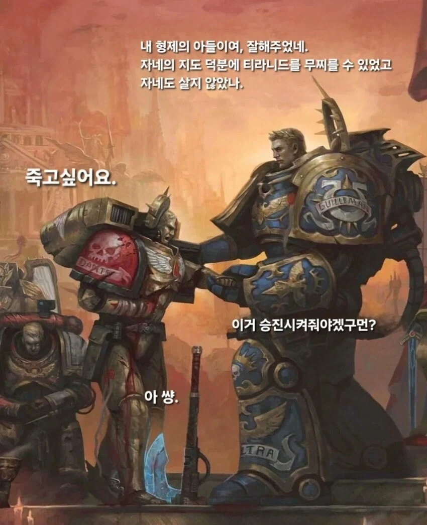 워해머에서 귀족이라 해봤자 단테잔아._4.webp