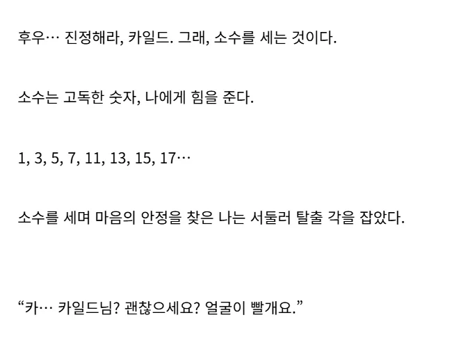 여기사 아래에 박아서 피나오게하는 게임 추천좀 이미지 4