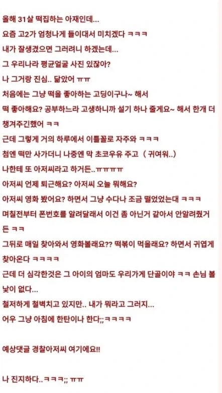 카드챕터 사쿠라 오프닝의 비밀 이미지 2