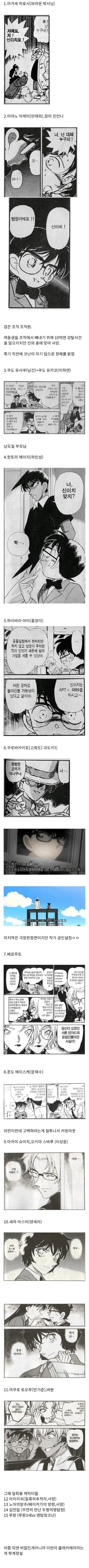 꿈속에서 사고친 사람.img 이미지 2