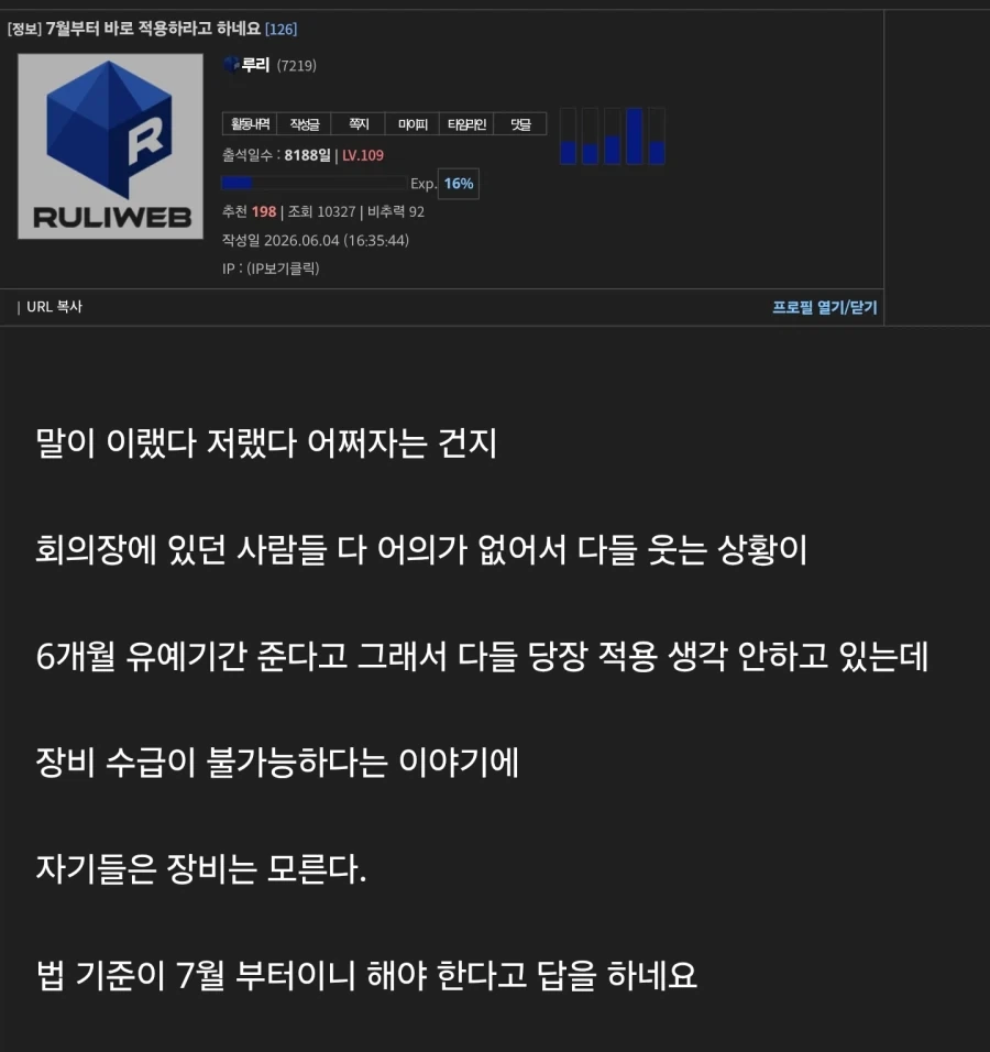 떡밥 던지는 것도 인기있는 캐릭터로 해야하는 이유 대표 이미지