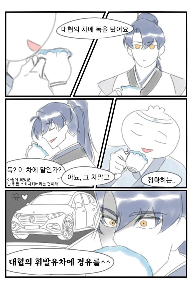 가스가 마려운 신데렐라 이미지 2
