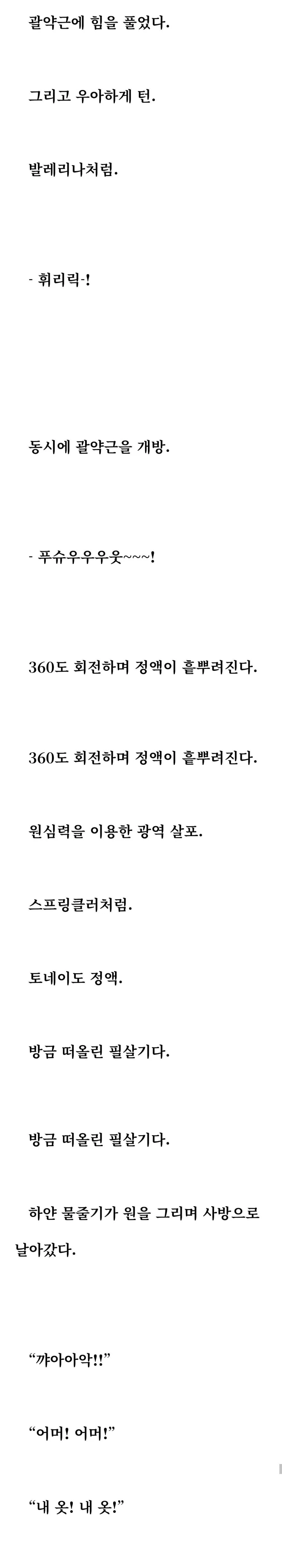 트릭컬)베니 코스프레 이미지 2