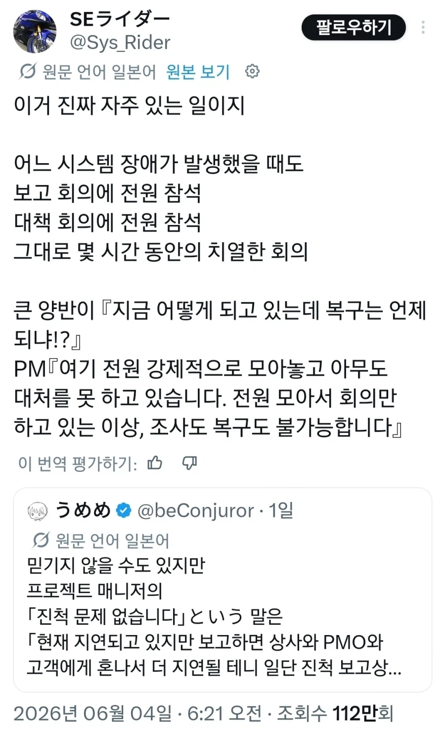 "미래엔 AI가 인류를 지배하고, 통제하고, 검열할게 분명해!" 이미지 2