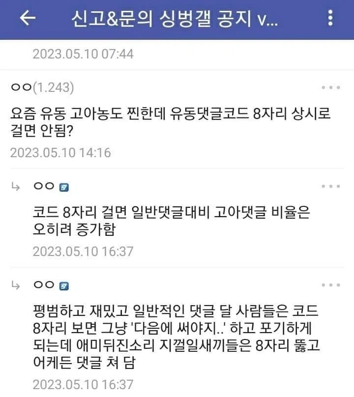 무협에 흔히 볼수 없는 암살 클리셰 이미지 2