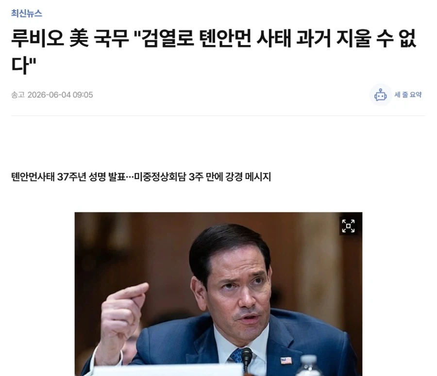 검열사태 와중에 이참에 보고가는 빨간놈 명대사 이미지 4