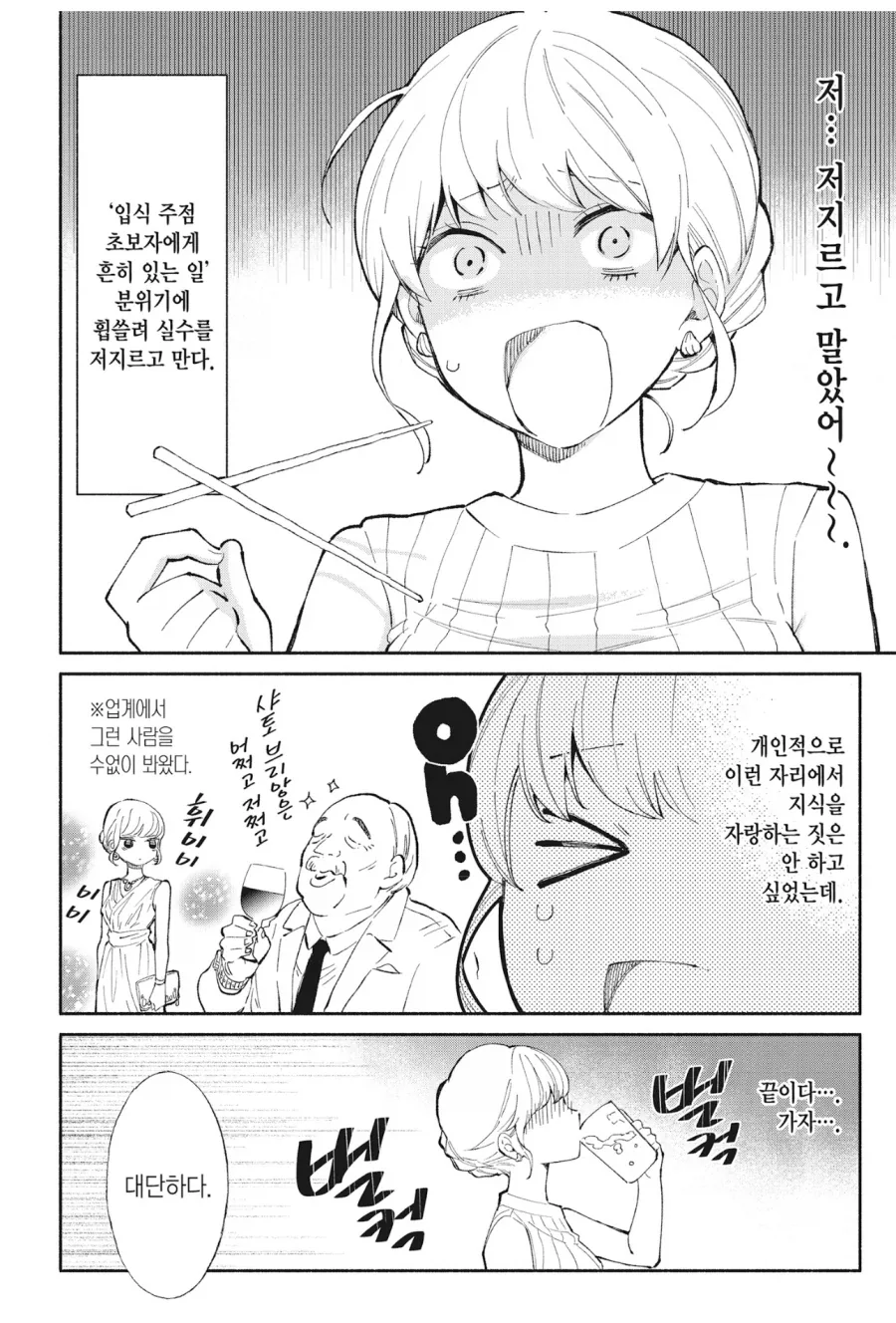 식은 가라아게가 맛있는 이유_4.webp