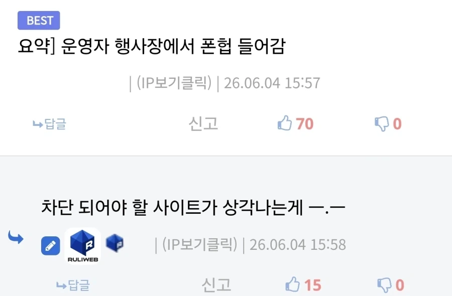 폰헙 접속해서 공?지하면..?_2.webp