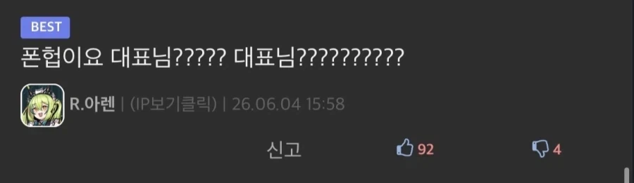 폰헙 접속해서 공?지하면..?_3.webp