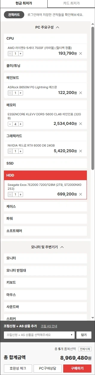 높으신 나랏님들이 원하시는 이미지 필터링 사양대로 서버 스펙을 맞춰봄.JPG_2.webp