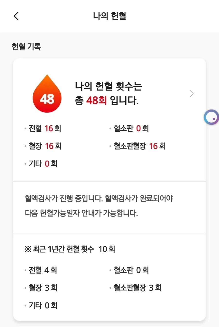 사람 몸에서 강제로 피 뽑는 짤_3.webp