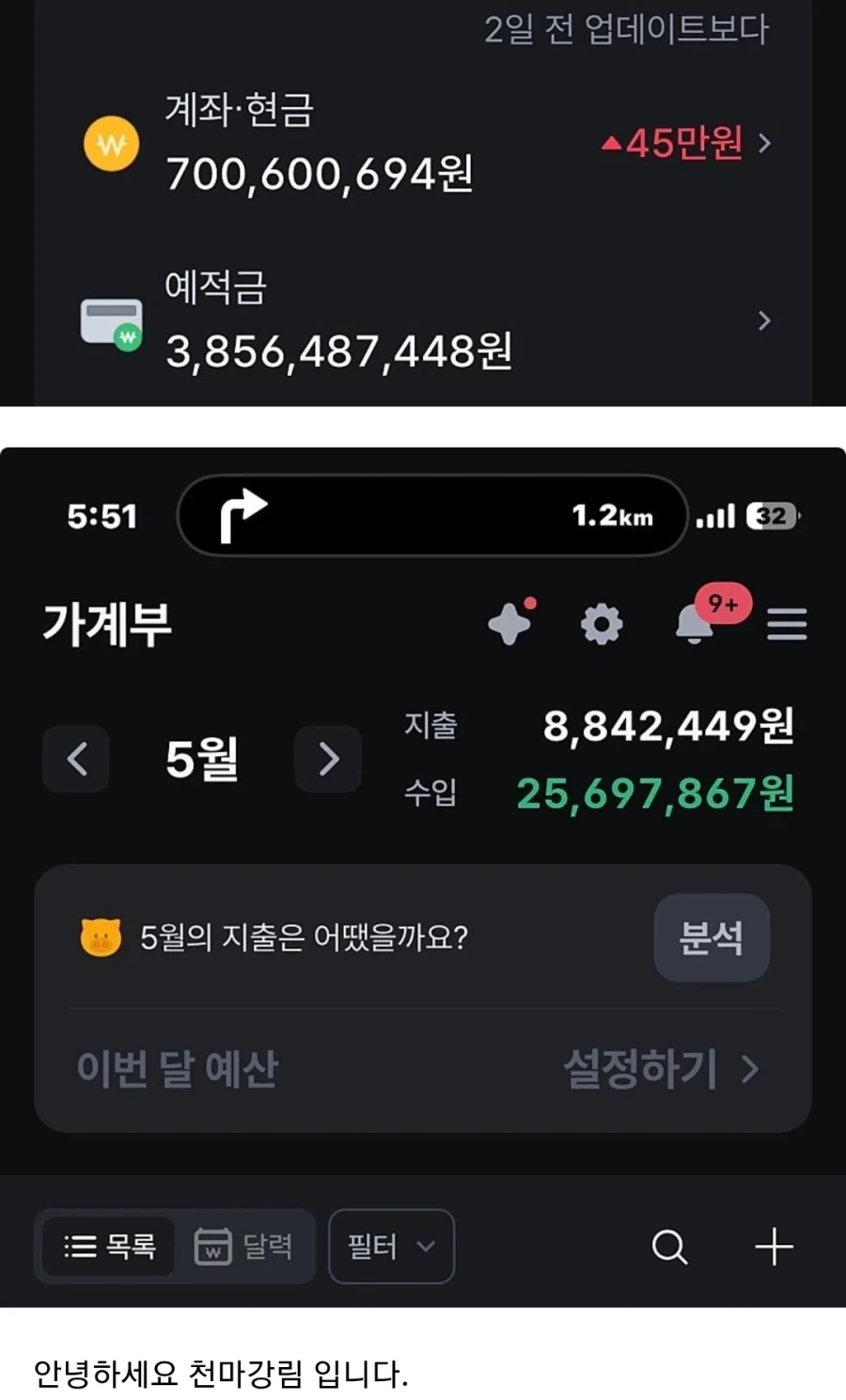 게임에서 돈자랑하는 사람을 조심하세요._2.webp