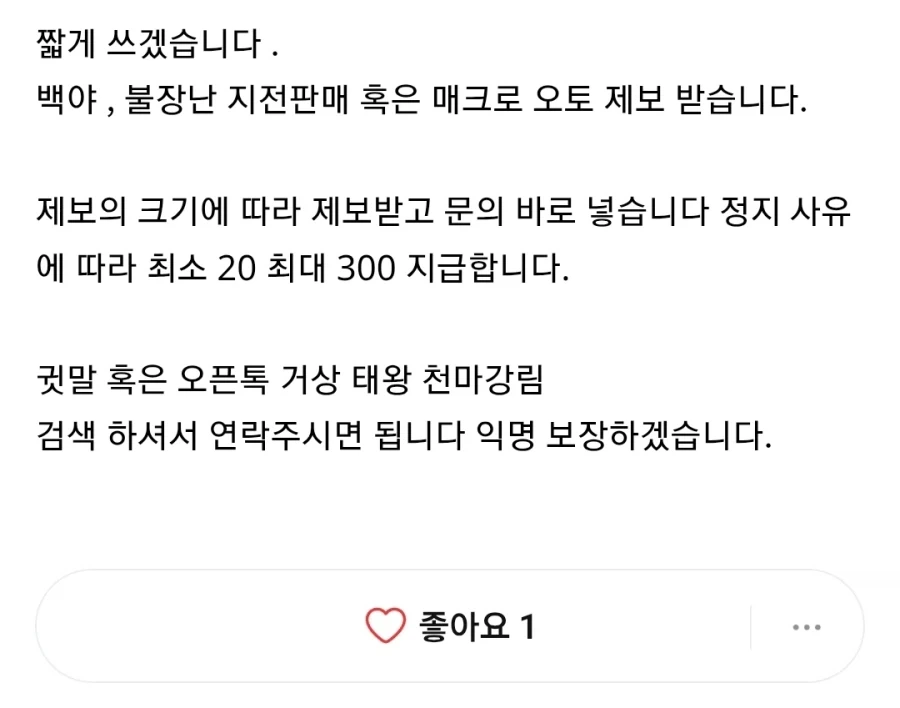 게임에서 돈자랑하는 사람을 조심하세요._3.webp