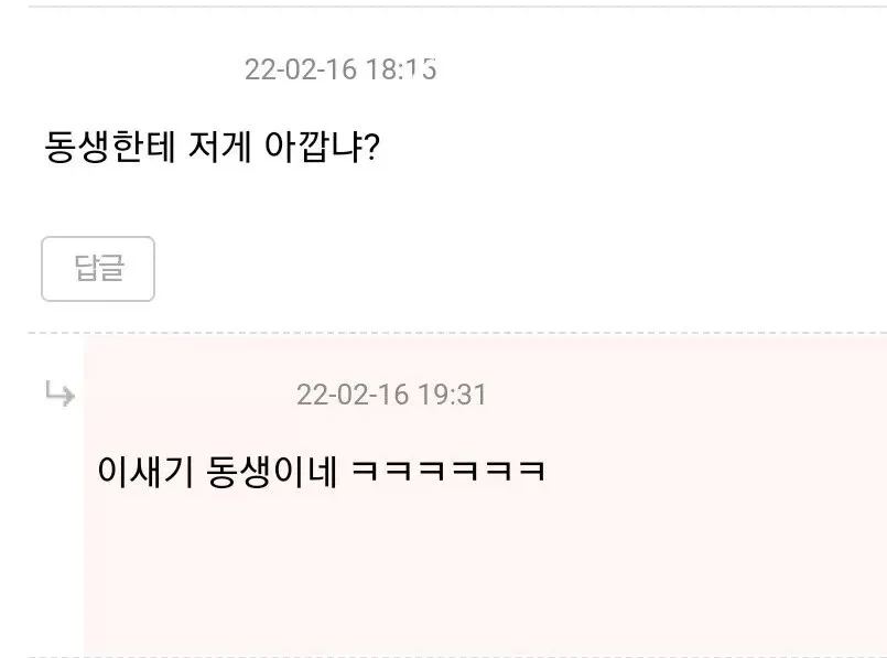 ㅁㅊㄴ이 갑자기 카톡함_2.webp