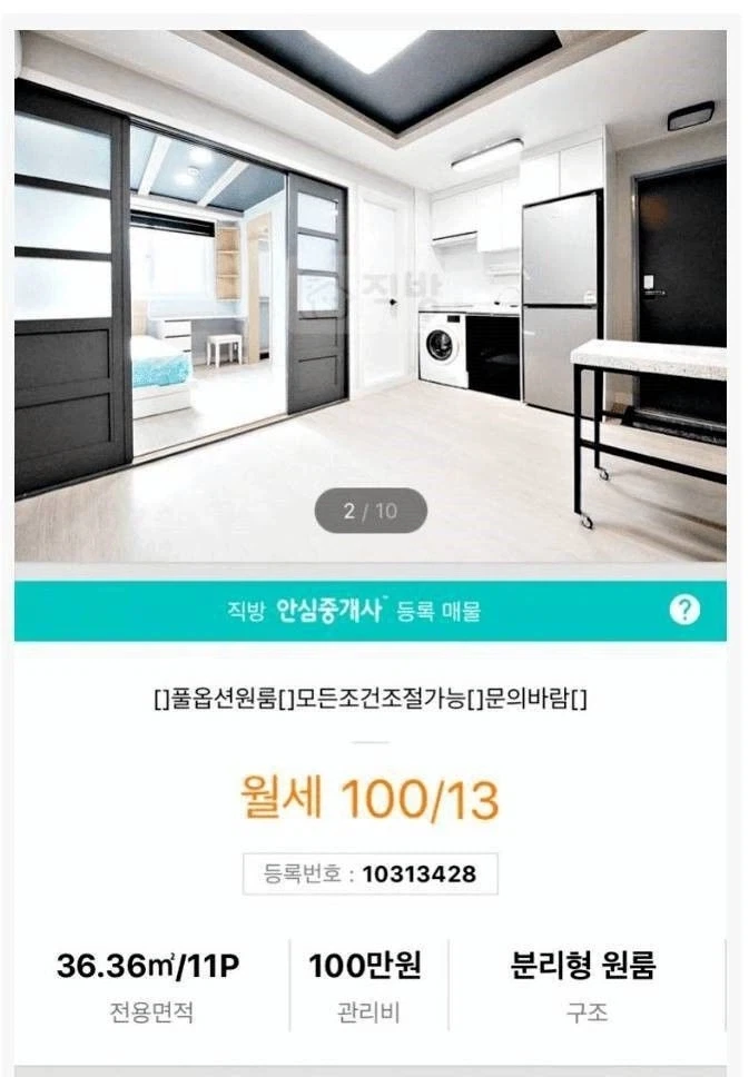 검열된 글 뭐 있나 보는데 이것도 왜 검열임 이미지 4