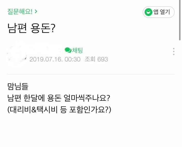 맘카페 남편 용돈..jpg_2.webp