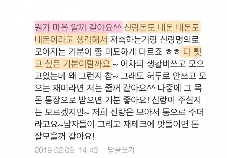 맘카페 남편 용돈..jpg_5.webp