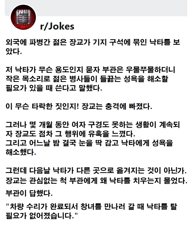 모쏠이 처음 여친 사귀고 난뒤ㅋㅋㅋㅋㅋ 대표 이미지