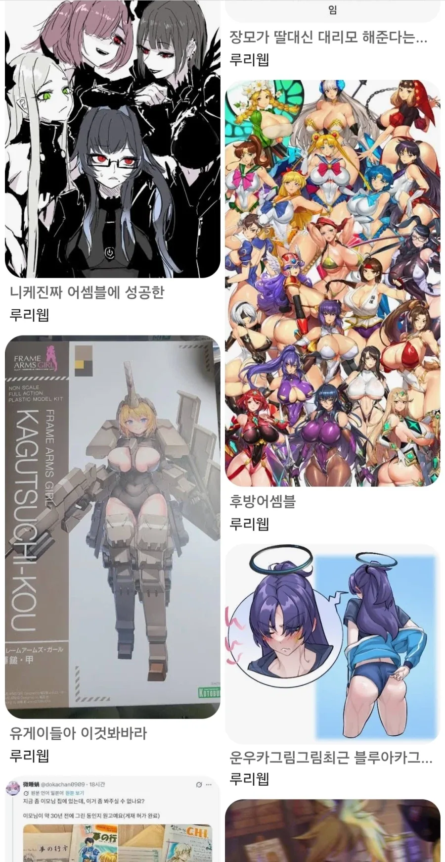 검열) 지금보니 구글 이미지 검색도 Ai검열 돼있네_3.webp