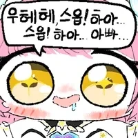 명조)나만 볼수는 없었어_2.webp