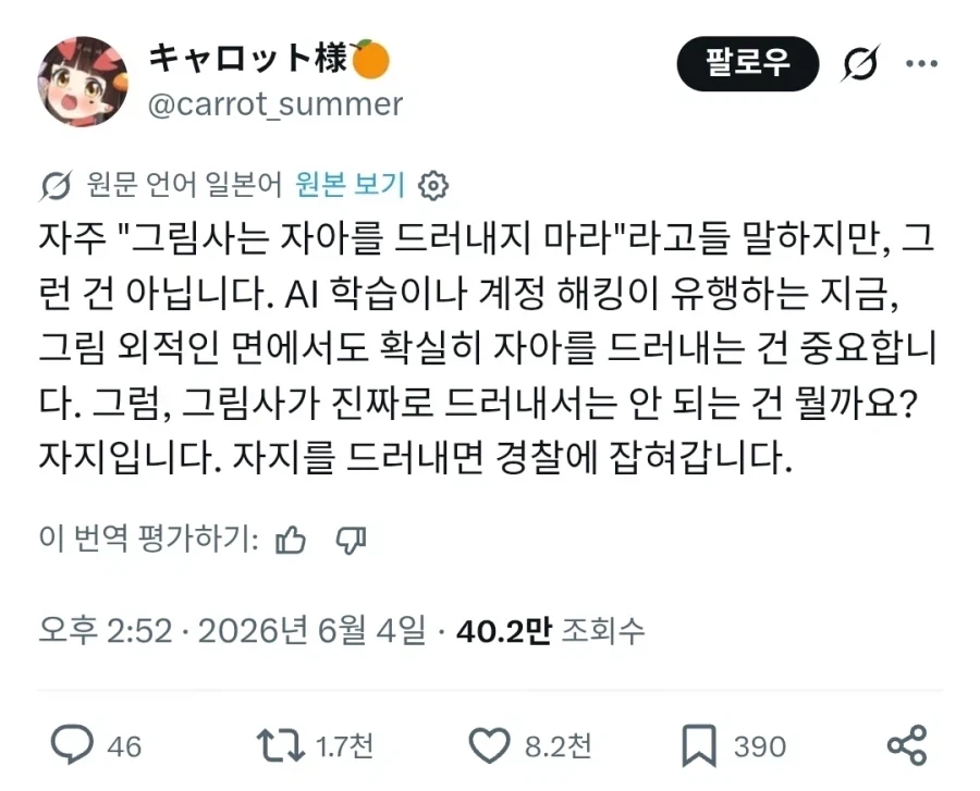 은혼) 생방송 당시 모두를 경악하게 한 장면 대표 이미지