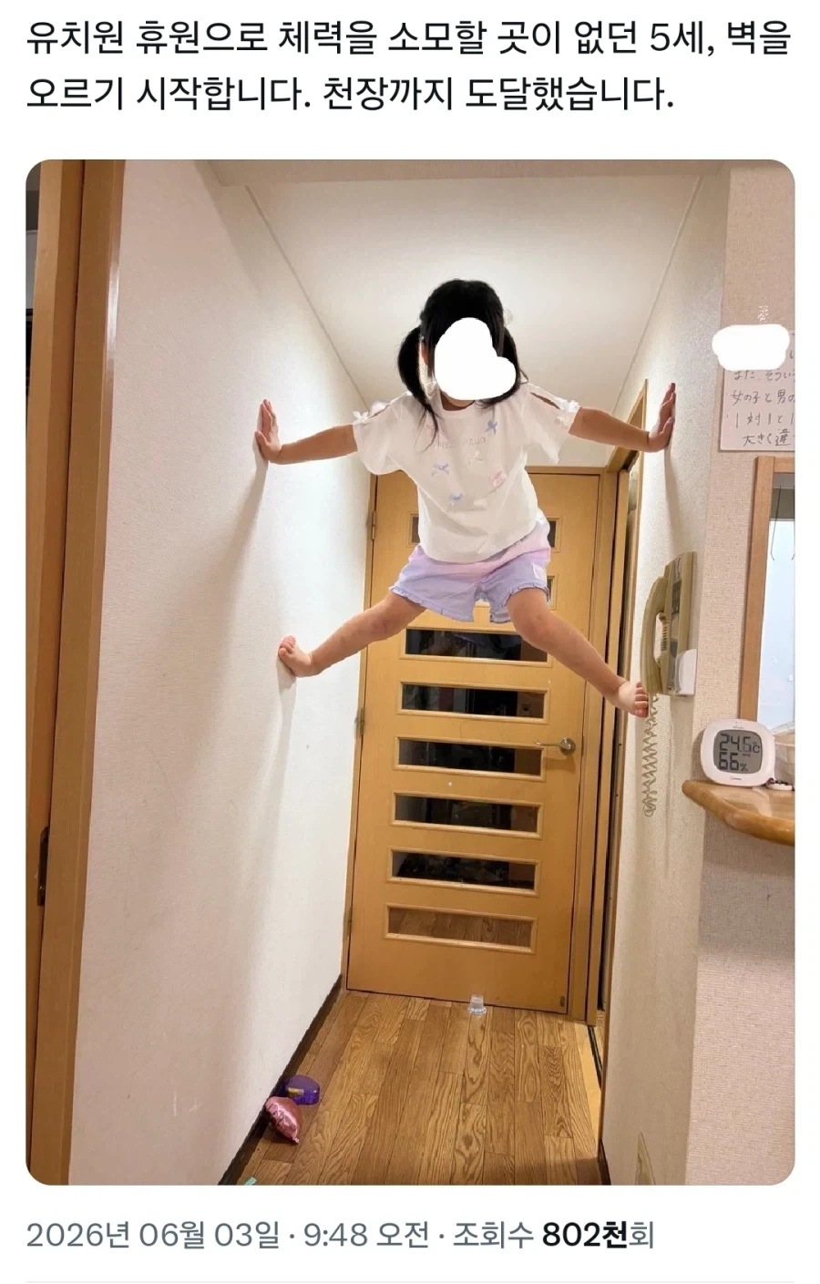 잘나가는 IP버린 ㅂㅅ들 이미지 4
