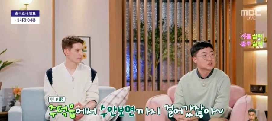 전 충주맨이 서울러에 서운한 점_6.webp