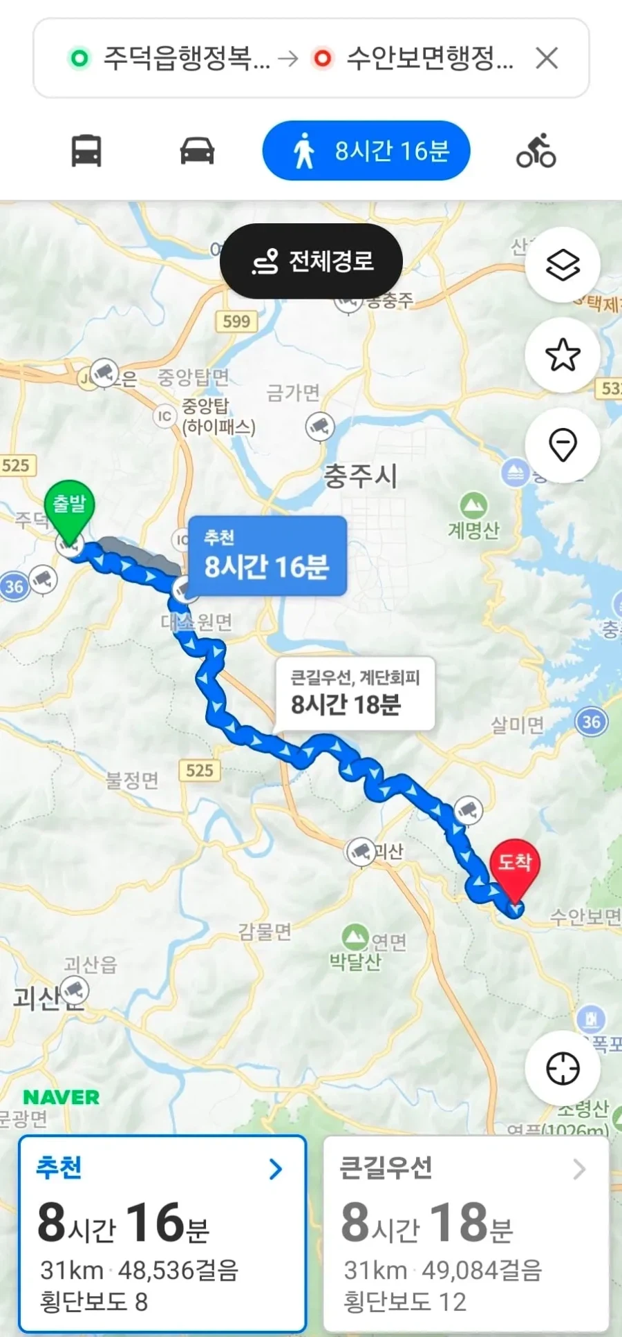 전 충주맨이 서울러에 서운한 점_11.webp