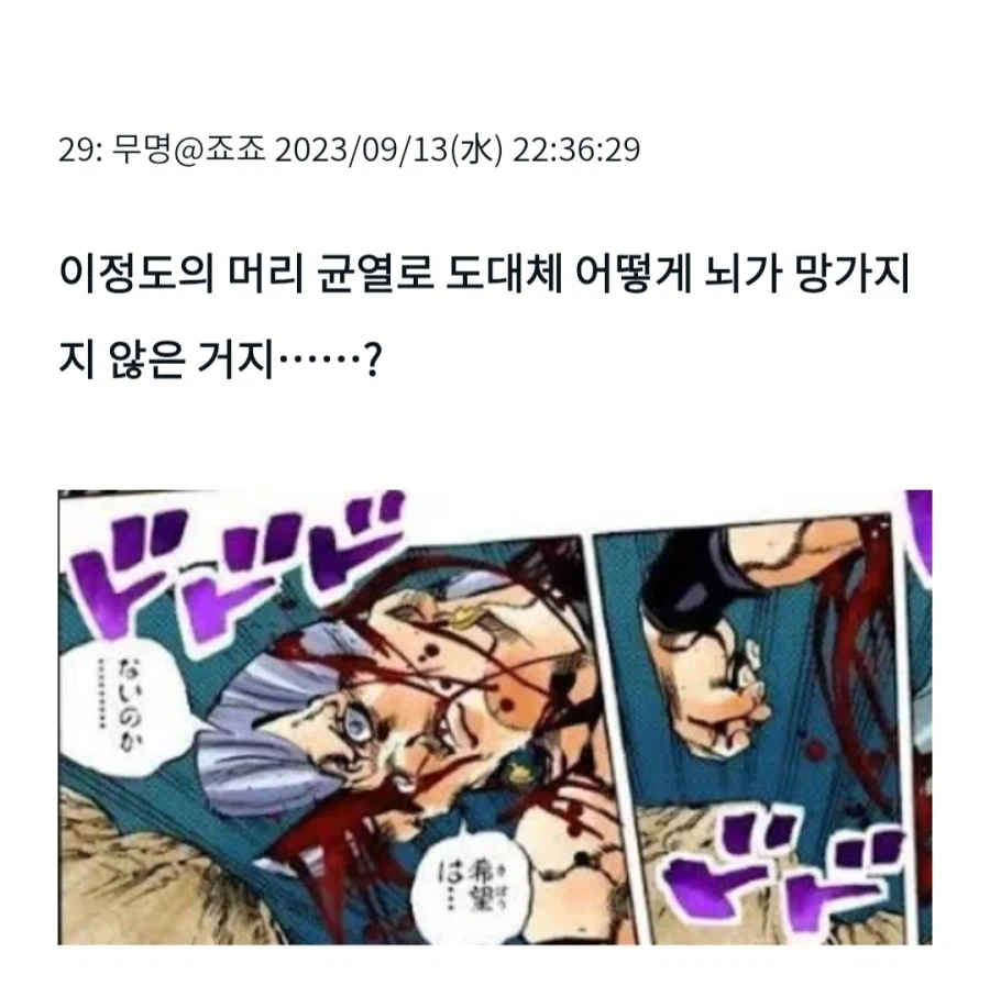죠죠) 의외로 죠죠 세계관에 존재한다는 법칙_2.webp