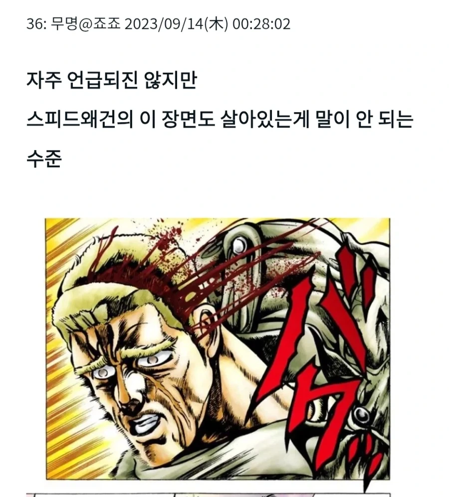 죠죠) 의외로 죠죠 세계관에 존재한다는 법칙_4.webp