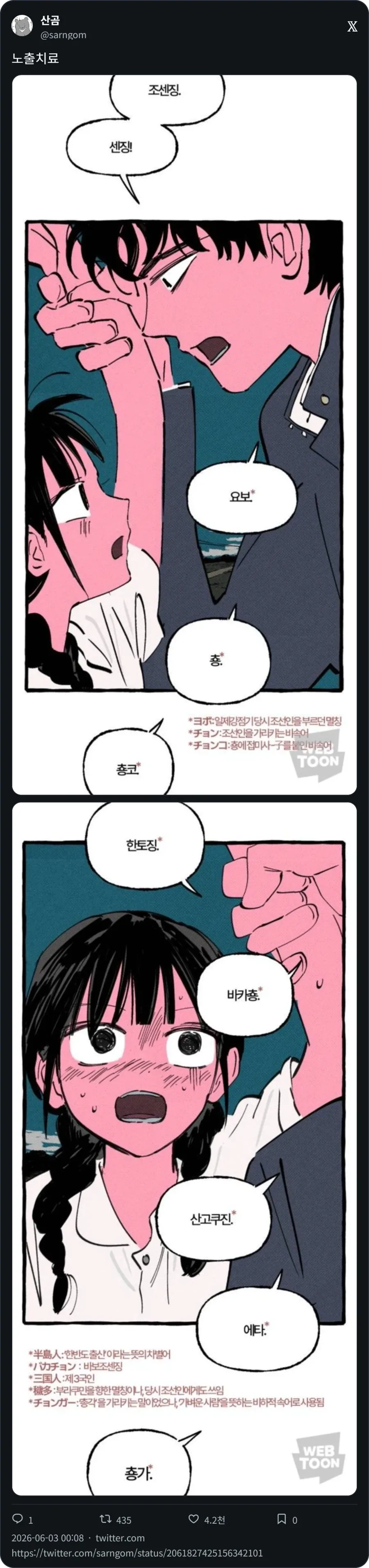 세무사인거 밝히고 들었던 가장 충격적인 발언 대표 이미지