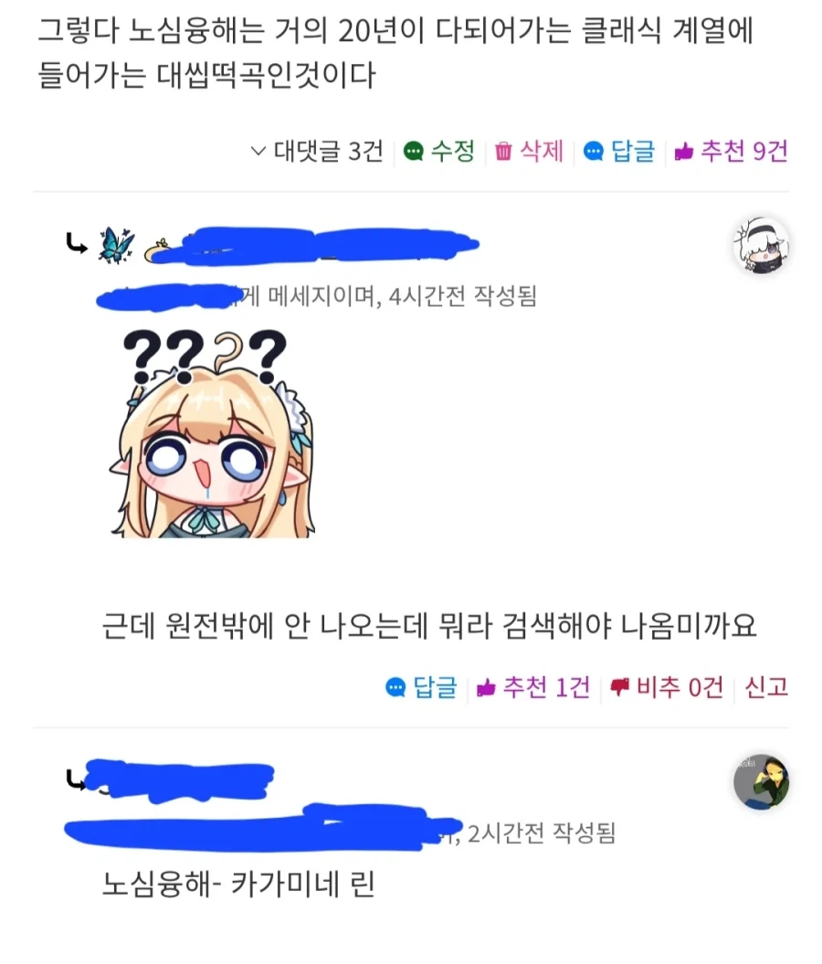 침착) 닭염통 맛있나보네. ㄷㄷ 이미지 5
