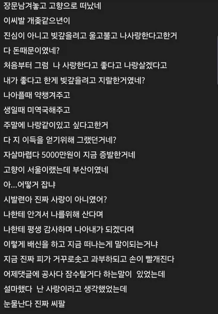 오피녀에게 고백 후기.jpg_3.webp