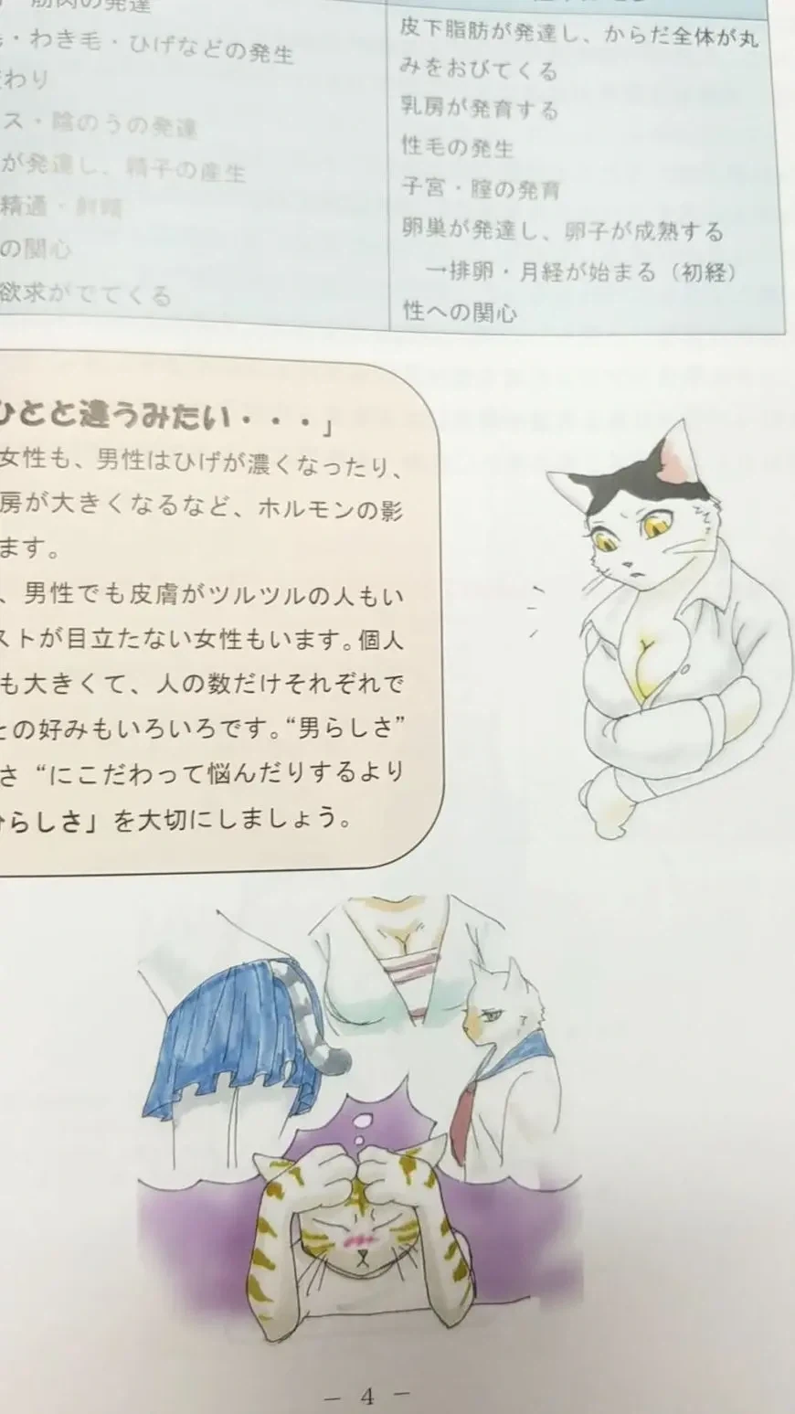 일본은 욕종류가 별로 없다고 한다 대표 이미지