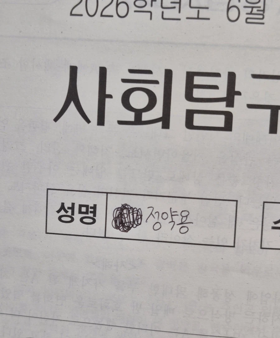 "조상님들 저에게 지혜를 주세요" 이미지 2