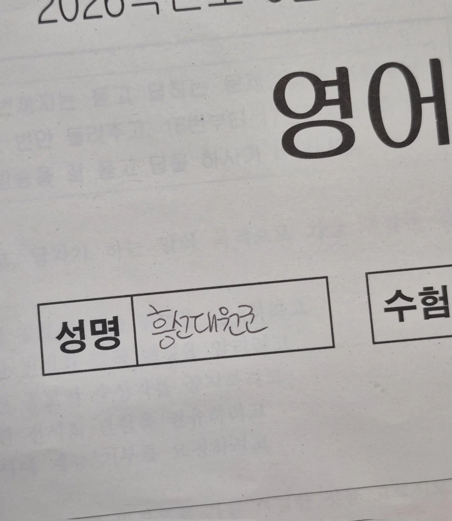 "조상님들 저에게 지혜를 주세요" 이미지 3