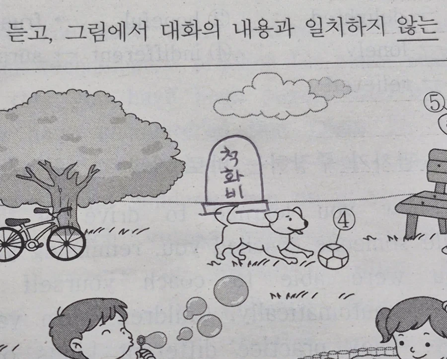 "조상님들 저에게 지혜를 주세요" 이미지 4