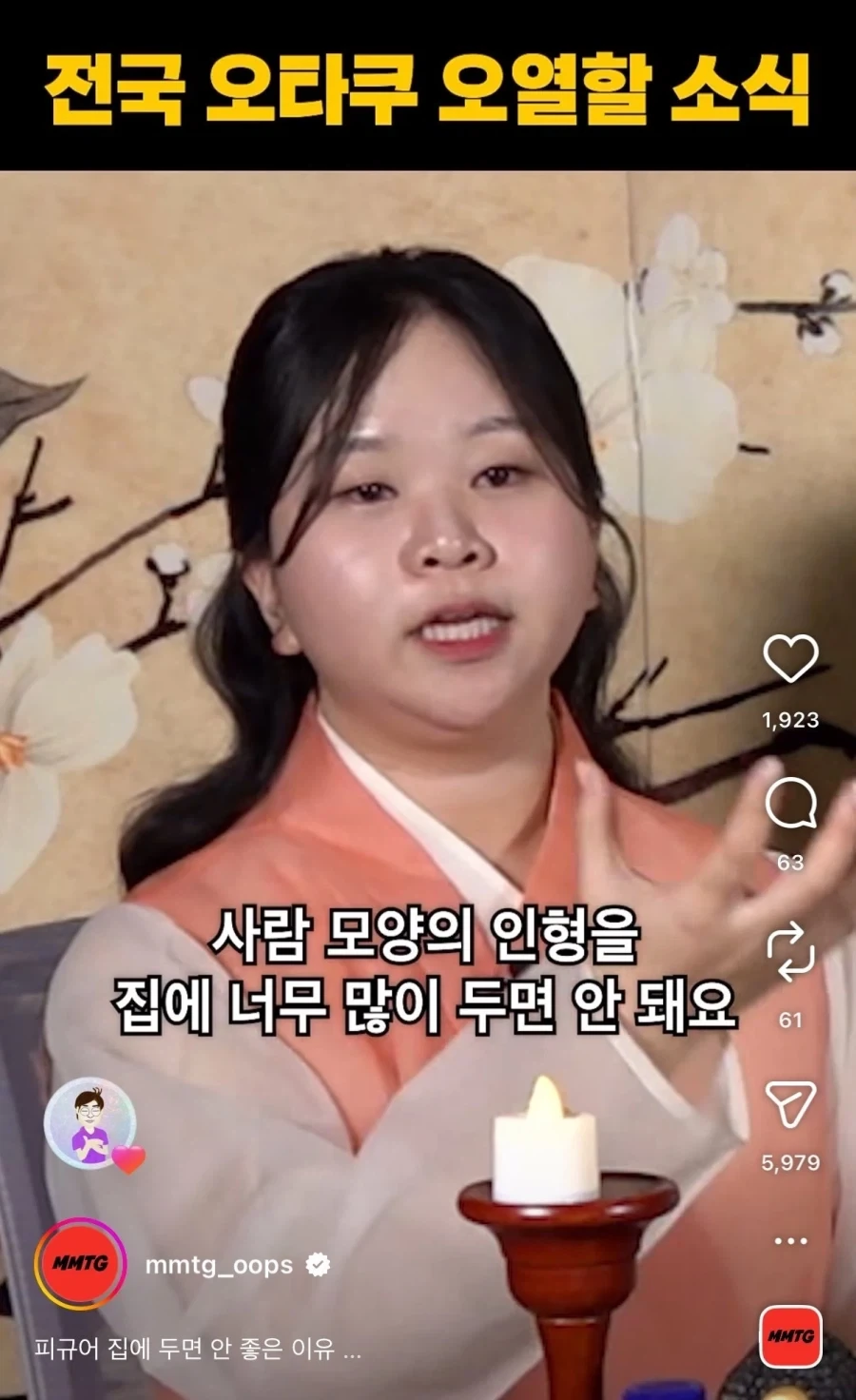 주술회전)”나보고 자꾸 양다리라고하는데“ 대표 이미지