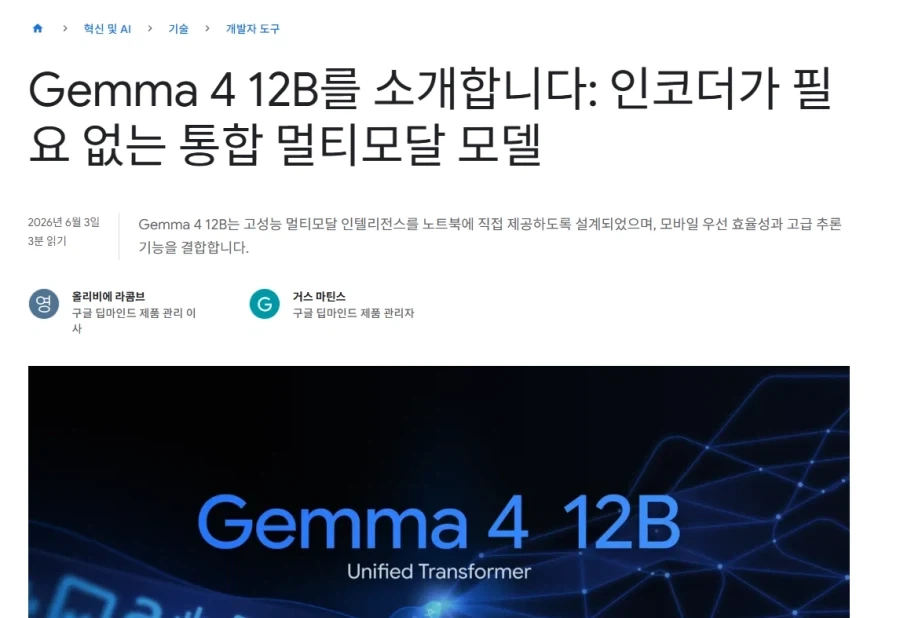 무쇠철인 닌자 DX 대표 이미지